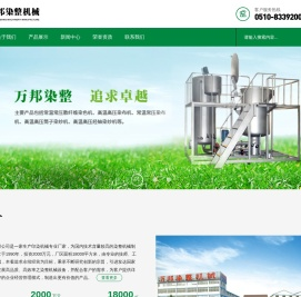 无锡惠山万邦科技有限公司