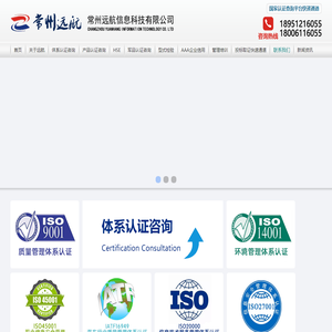 常州远航信息科技有限公司