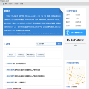 马坝镇政务服务网