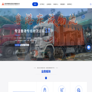 家俬建材粤港专线