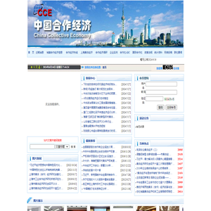 中国合作经济网