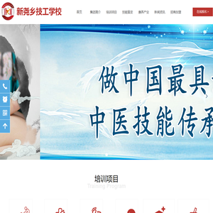 新尧乡技工学校
