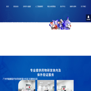 广州辉园苑医药科技有限公司