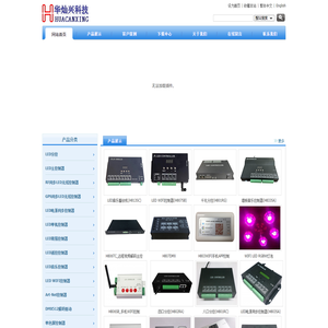 深圳市华灿兴科技有限公司