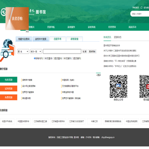 无锡工艺职业技术学院图书馆