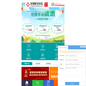 _深圳健安医院【官方网站】_综合性医院(医保定点医院)_深圳龙华妇科医院_龙华民治妇产科医院