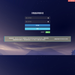 河南速辰网络科技