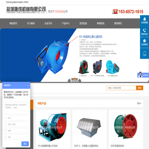 盐城唐成机械有限公司