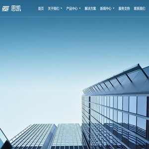 辽宁思凯科技股份有限公司