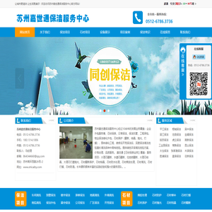 苏州石材翻新┃苏州地毯清洗┃苏州石材保养┃苏州大理石保养┃苏州洗地毯