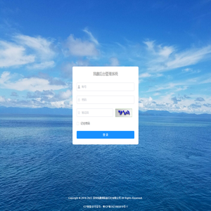 我趣旅行管理系统