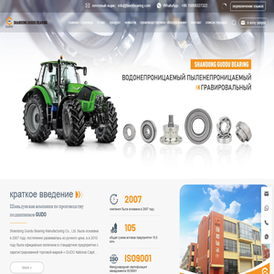 подшипников