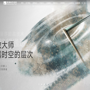 蒙娜丽莎瓷砖官网