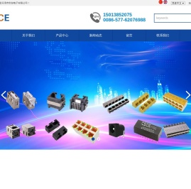 深圳市汇华杰电子科技有限公司