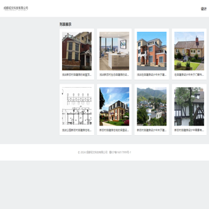 成都绍文科技有限公司
