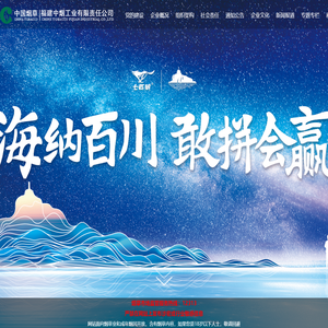 福建中烟工业有限责任公司