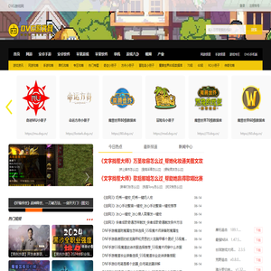DVG游戏网