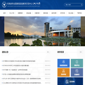 机电类专业实验教学中心