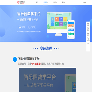 智乐园官网