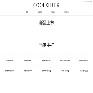 COOLKILLER