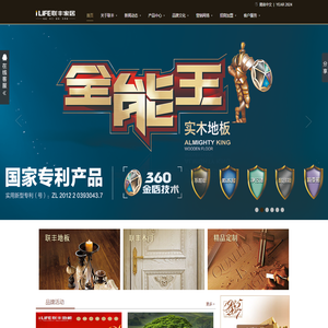 纯木生活品位家