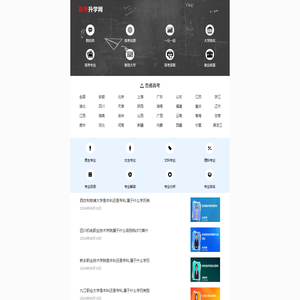 高考升学网