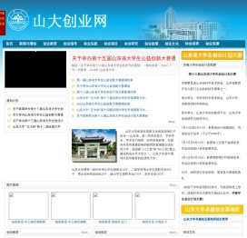 山大创业网