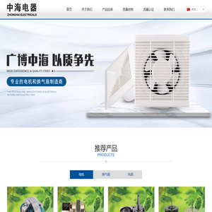 佛山市顺德区中海电气有限公司