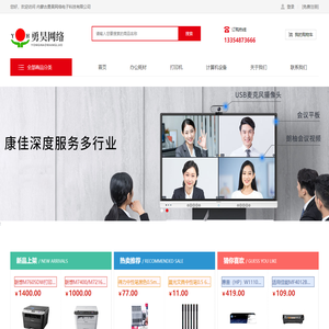 内蒙古勇昊网络电子科技有限公司