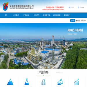 兖矿能源