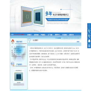 网版加工,网版印刷,钢版加工