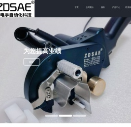 手持式胶带缠绕机