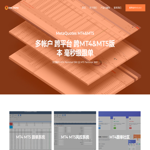 MT4跟单软件