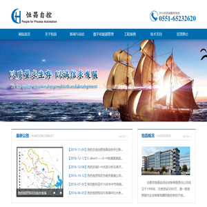 合肥市恒昌自动化控制有限责任公司,自动化控制,E+H,恩德斯豪斯,自动化仪表,Endress+Hauser,GE智能,调节阀门,韩国本山阀门
