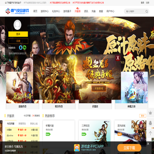 霸气BT网页游戏/手游公益服