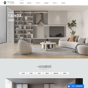 杭州苔花家居科技有限公司