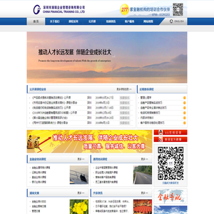 深圳市浦瑞企业管理咨询有限公司