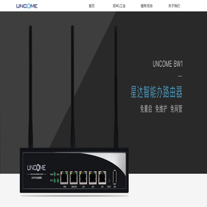 北京星达天下路由器官网