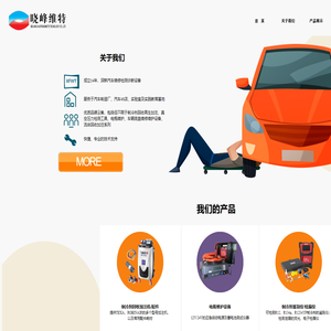 北京晓峰维特科技有限公司