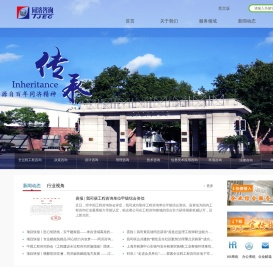 上海同济工程咨询有限公司