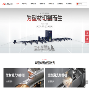 管材激光切割机