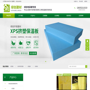 安徽绿创建材有限公司