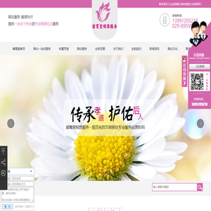 西安殡仪服务,西安布置灵堂,殡葬一条龙服务,丧事流程