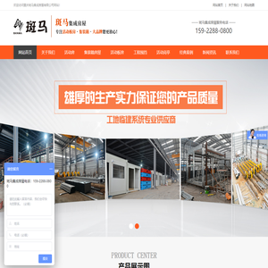 重庆集装箱房出租