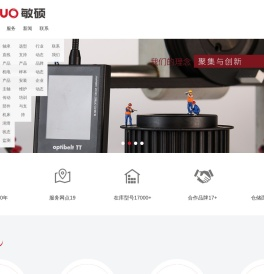 上海敏硕机械配件有限公司