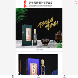 茅台镇酱香酒厂家