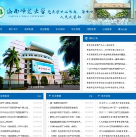 学生处武装部学工部