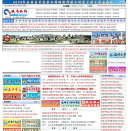 报考在线【原招生网】