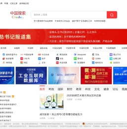中国搜索