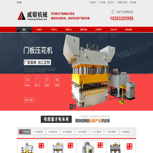 油压机「品牌厂家」四柱油压机「山东威锻重工」